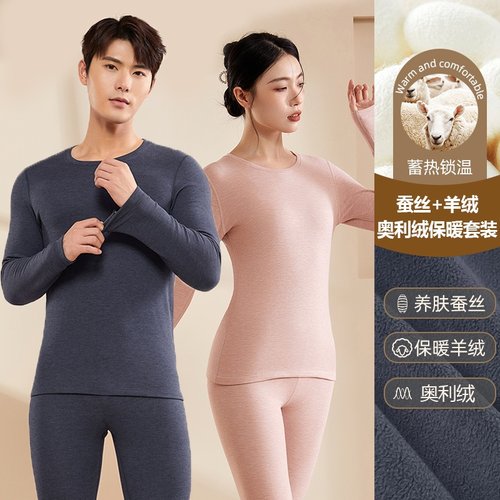550g特厚款保暖内衣男士套装女士秋冬加绒加厚蚕丝护膝秋衣秋裤女