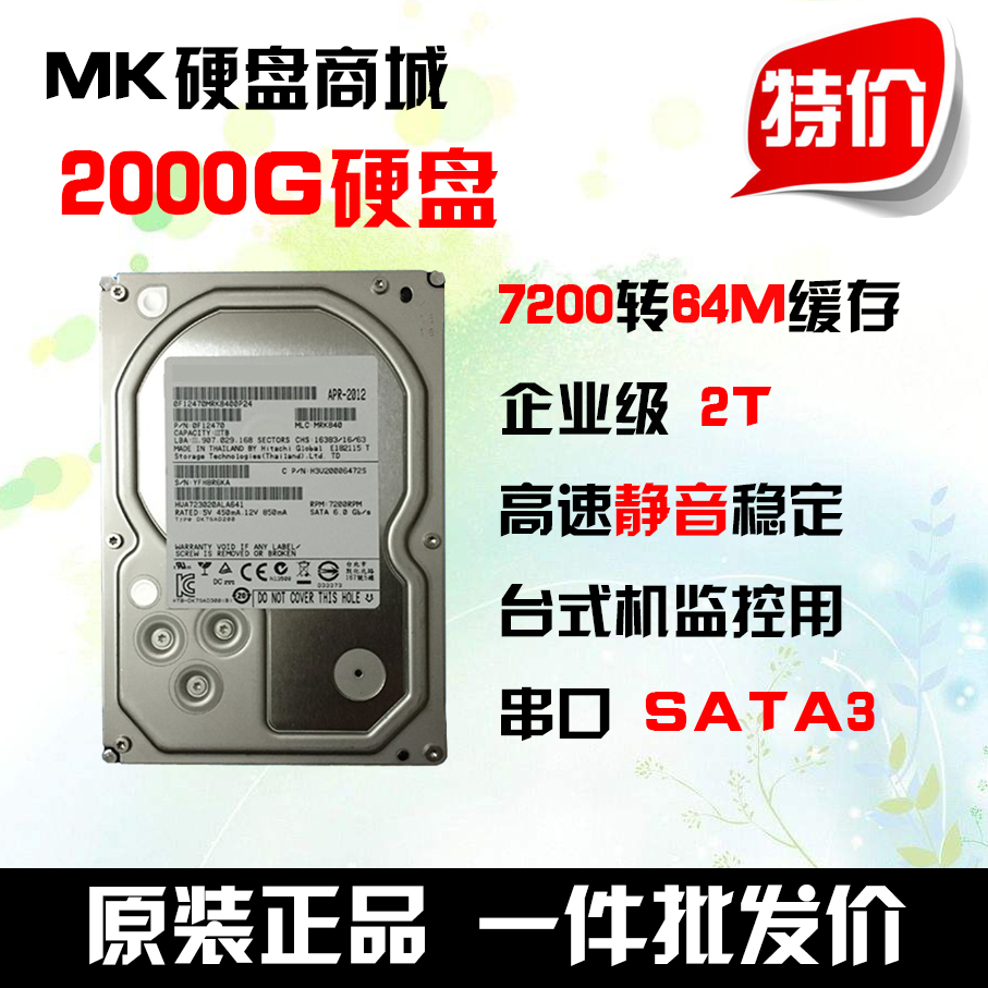 2000GB̨ʽ»ú2T´®¿Ú»úеӲÅÌSATA3 64M»º´æ 2tb¼à¿Ø×¨ÓÃÓ²ÅÌ
