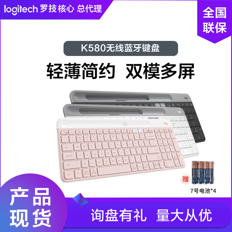 k580双模超薄便携静音蓝牙键盘