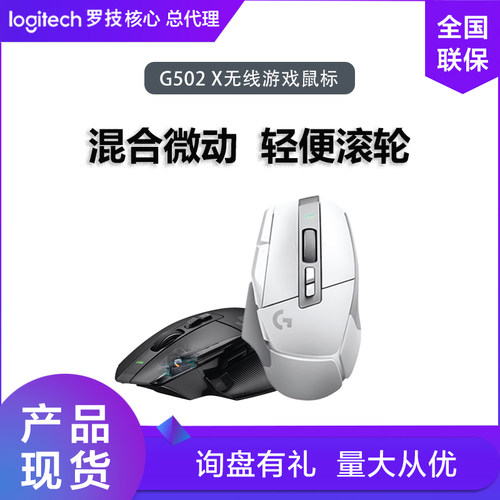 罗技USB无线鼠标电竞游戏