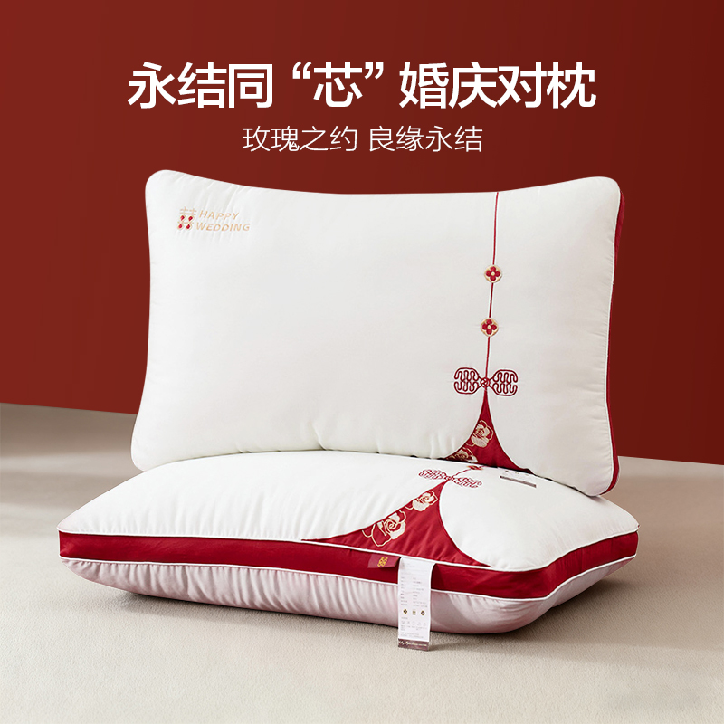 恒源祥玫瑰同心刺绣婚庆枕结婚枕芯一对装成人大红陪嫁舒适枕头