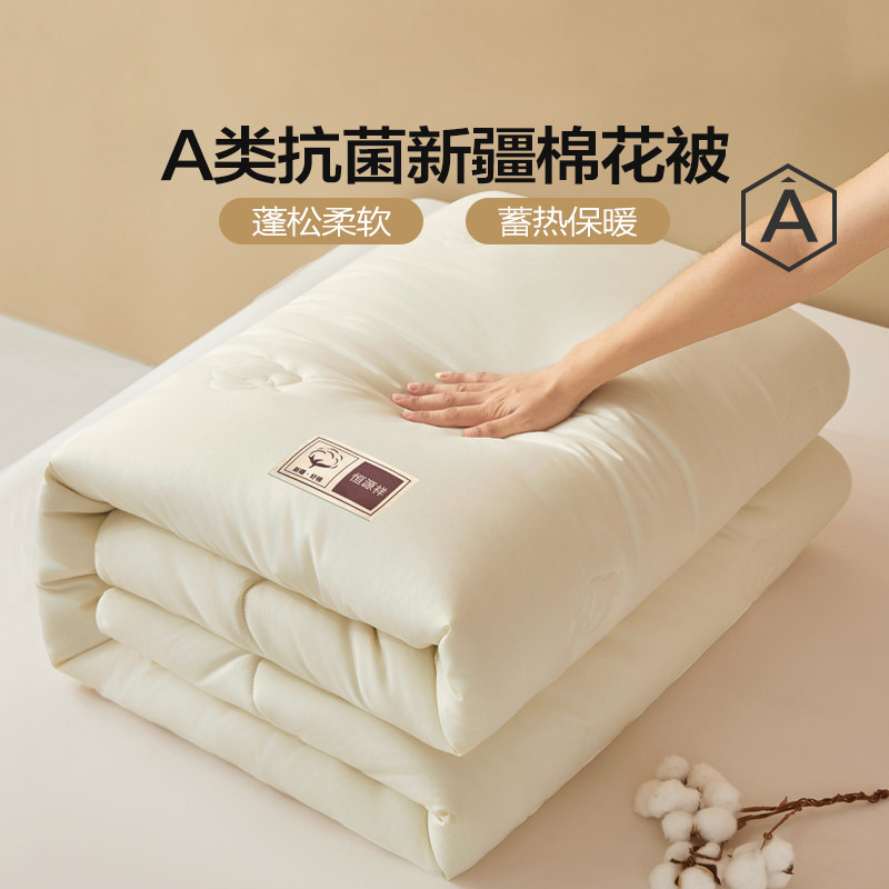恒源祥新疆棉花被春秋棉被被芯学生宿舍单人抗菌被子被褥加厚冬被,床上用品,棉花被,淘宝优惠券,粉丝福利购,淘宝优惠卷