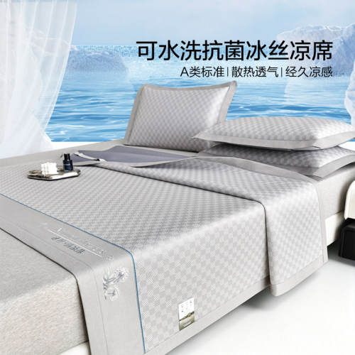 恒源祥夏季冰丝床单凉席可机洗丝滑裸睡防滑空调席子榻榻米软席