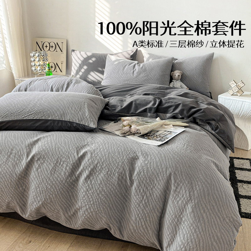 恒源祥全棉提花三层纱四件套纯棉床单被套床笠款床上用品双人件套
