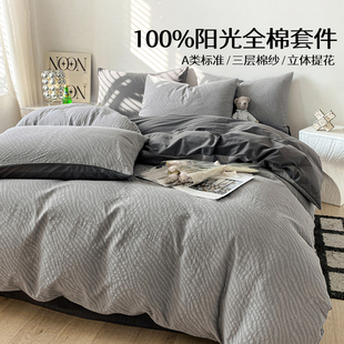 恒源祥全棉提花三层纱四件套纯棉床单被套床笠款床上用品双人件套