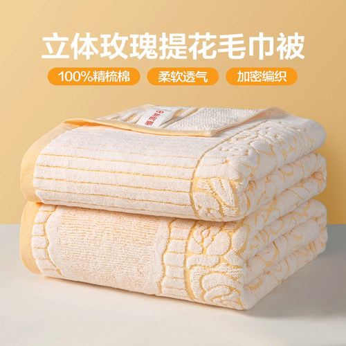 恒源祥夏季老式纯棉毛巾被