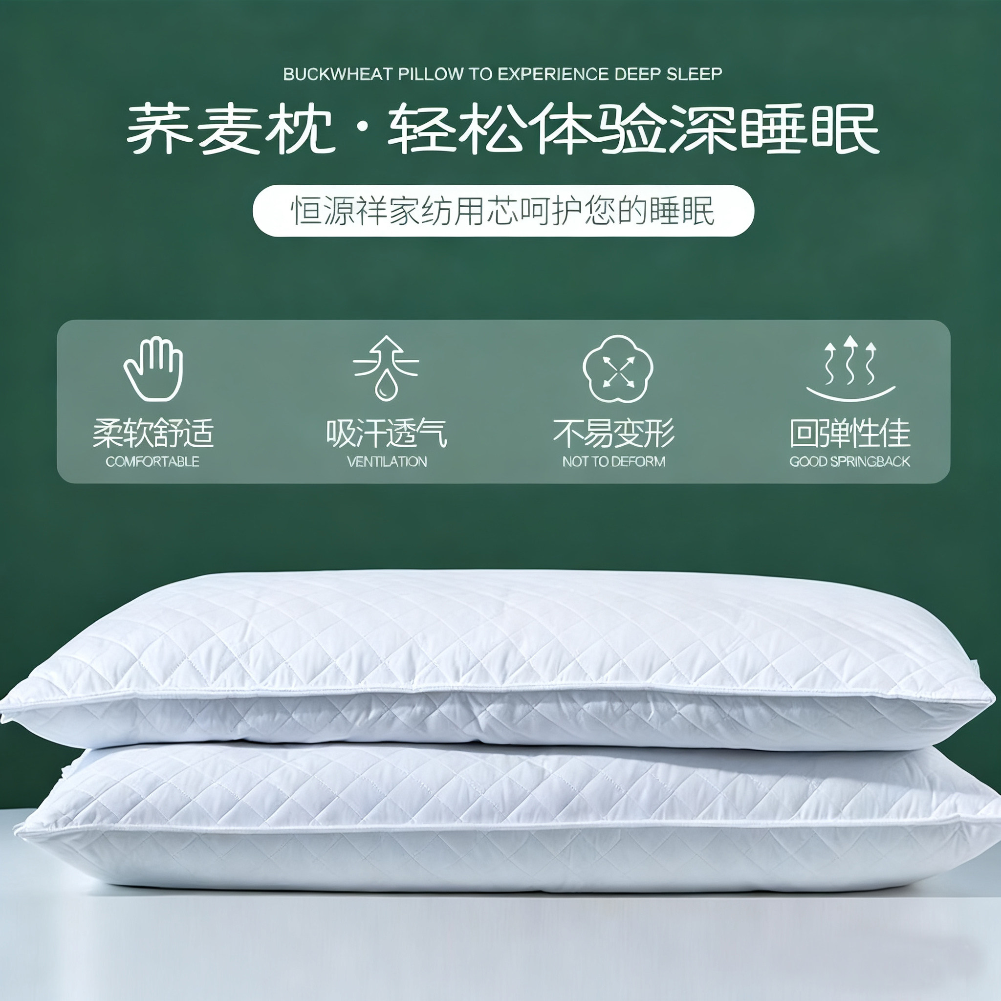 恒源祥家纺可脱卸荞麦壳护颈枕图片