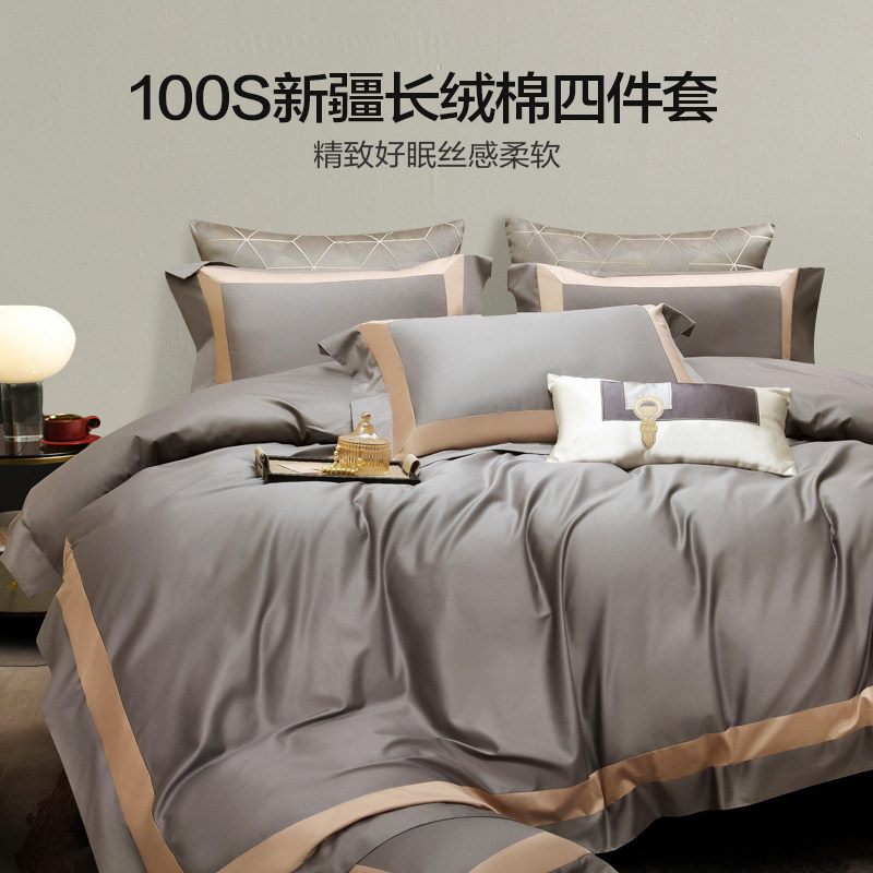 恒源祥新品轻奢100支高密全棉四件套双人长绒棉亲肤床品床单被套,床上用品,床品套件/四件套/多件套,淘宝优惠券,粉丝福利购,淘宝优惠卷