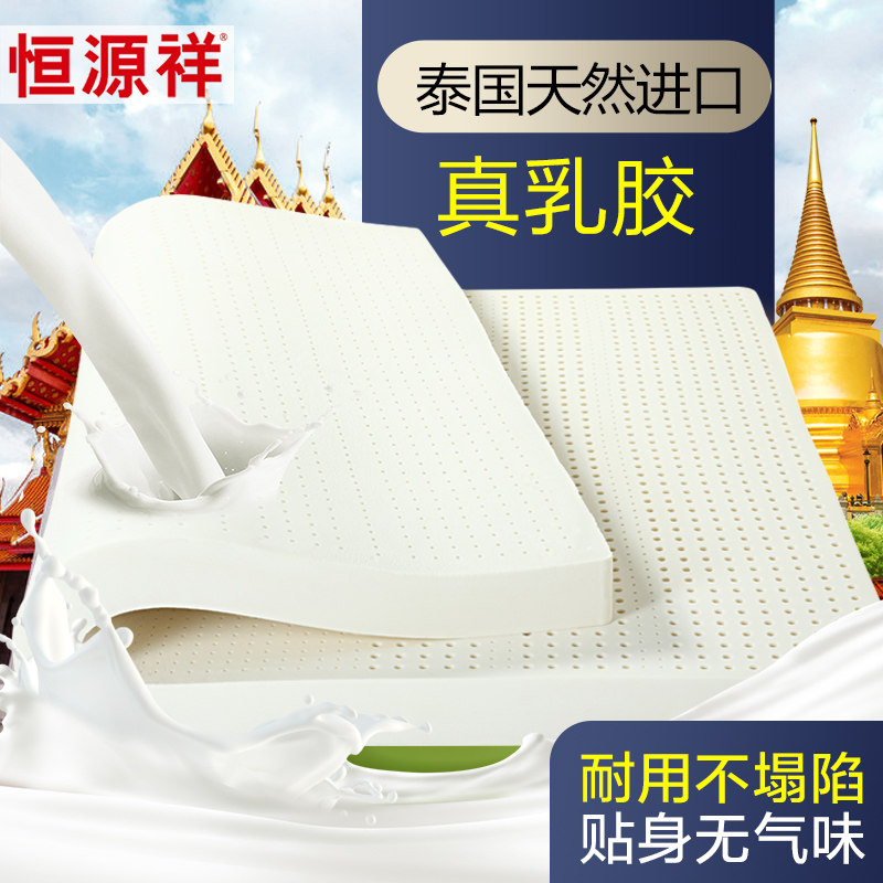 恒源祥泰国乳胶床垫2x2.2米床厚10厘米7.5cm薄款进口床垫1.8m高性价比高么？