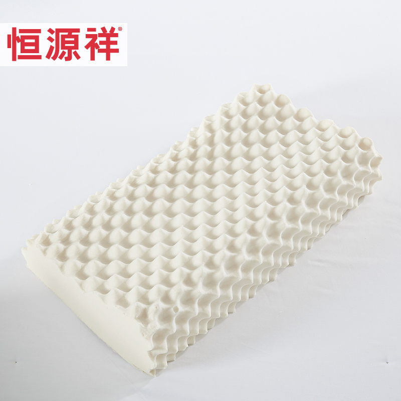 恒源祥家纺泰国乳胶枕头成人枕护颈枕颈椎枕单人记忆枕枕芯【预】10月21日最新优惠