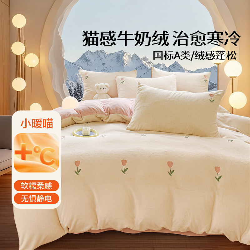 恒源祥聚酯纤维四件套小清新