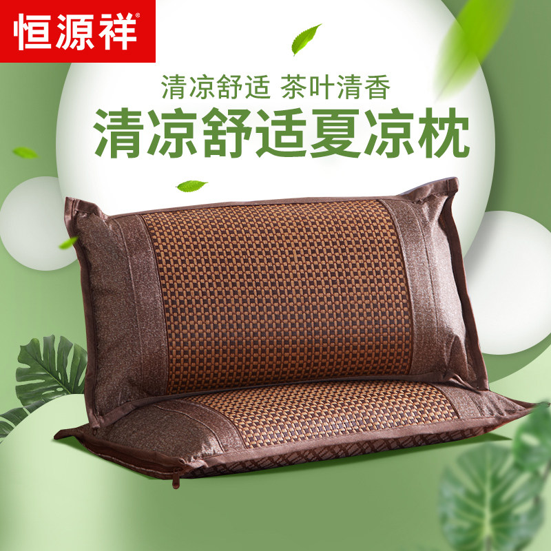 恒源祥夏凉枕夏天茶叶枕头荞麦花草枕凉席枕成人护颈椎男夏季单人,床上用品,枕头/枕芯,淘宝优惠券,粉丝福利购,淘宝优惠卷