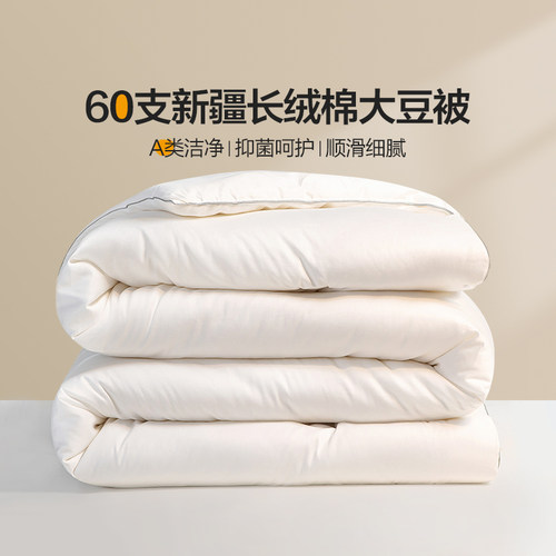 恒源祥大豆纤维柔软舒适四季通用