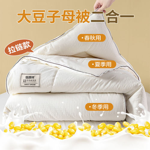 华夫格立体恒源祥大豆纤维被