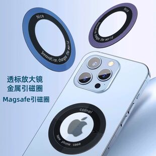 超薄手机磁吸贴片magsafe引磁片车载支架磁吸环磁铁支持无线充电