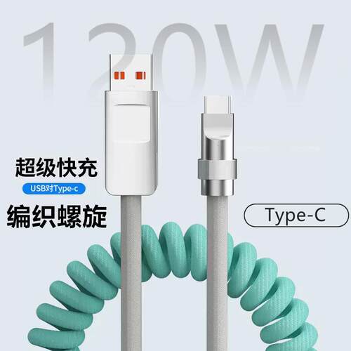 皆有单口USB接口弹簧线Type-c
