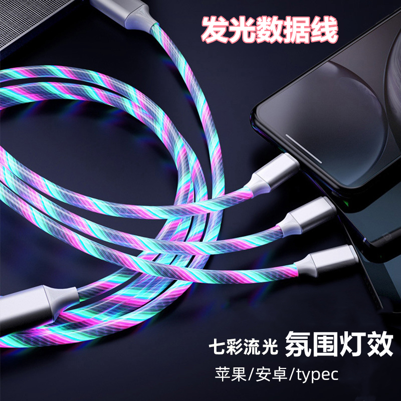 单头流光跑马灯数据线