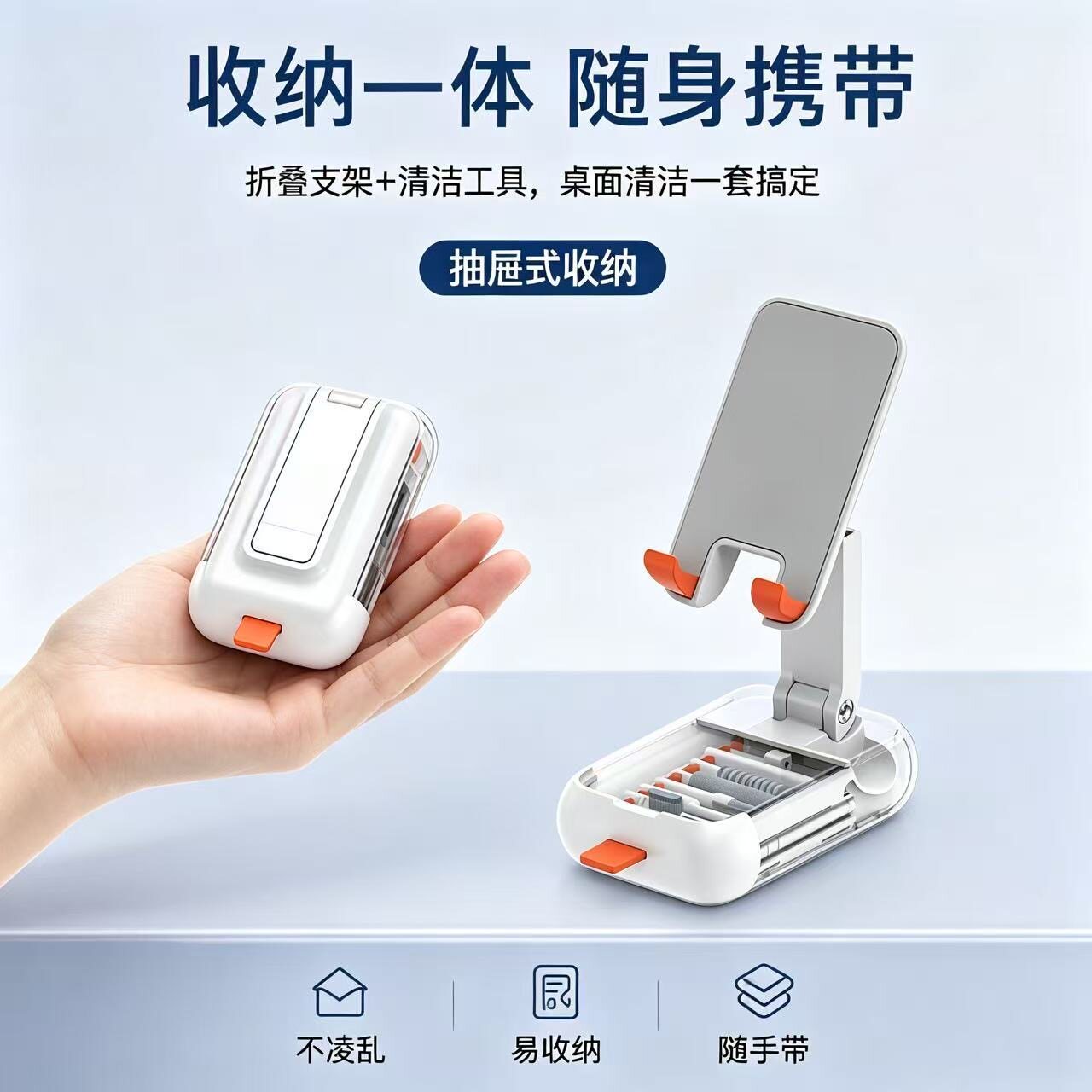 键盘多功能清洁神器蓝牙耳机清洁喇叭软毛刷组合工具手机支架一体