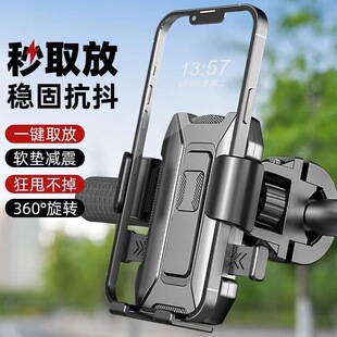 电动车自行车摩托车通用手机支架自动锁防抖防摔户外骑行导航外卖