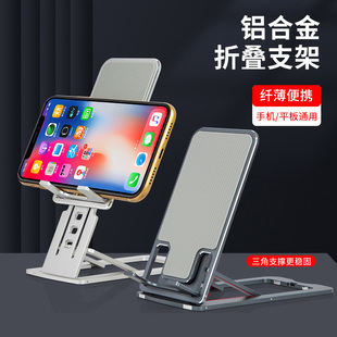 铝合金手机桌面支架懒人支撑架Ipad平板电脑支架可折叠可调节便携