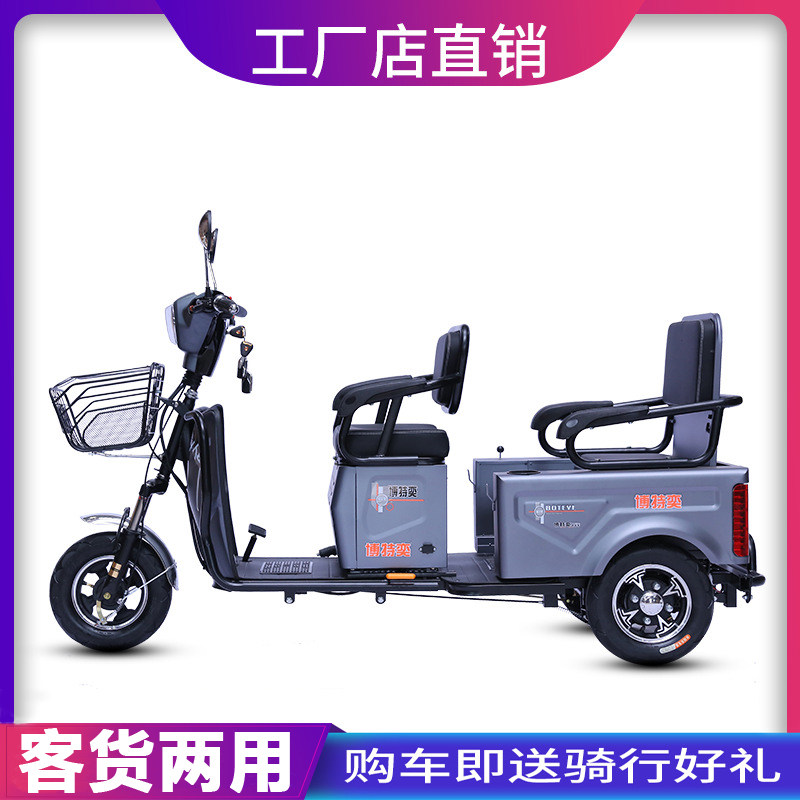 老人客货两用接送孩子电瓶三轮车