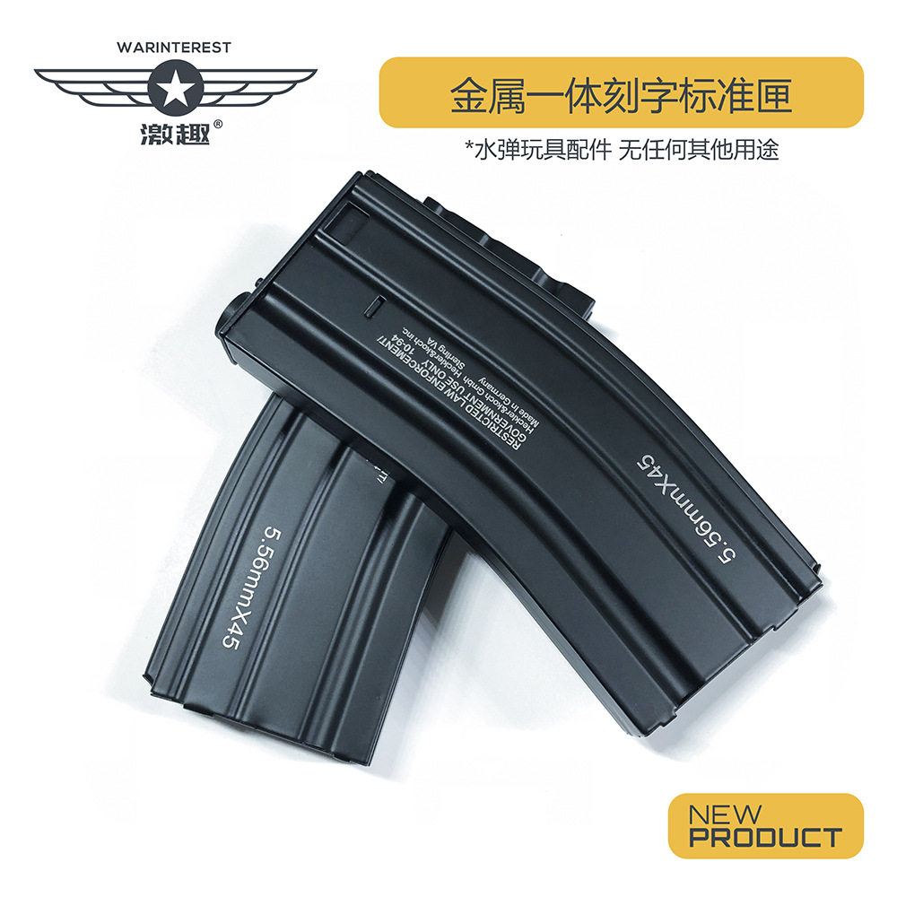 锦明8代水弹枪金属刻字弹夹SCAR弹匣556ttm尼龙分体机匣通用弹夹|ruв категории игрушка/коляска/головоломка/блоки/модель, бусы/головоломка/в паре/демонтаж/бить игрушки, головоломка/деревоплита - от Buy2taobao.com для оказания профессиональной услуги покупки агента Taobao