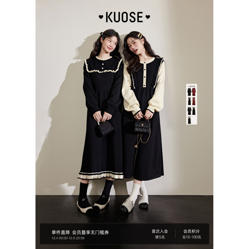 小黑裙香风毛衣裙子阔色