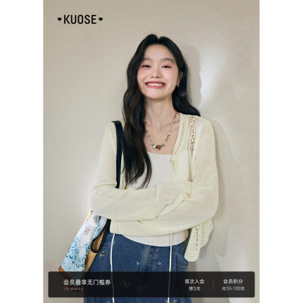 阔色米杏色镂空短款针织衫女25夏季新款空调衫开衫外套长袖上衣秋