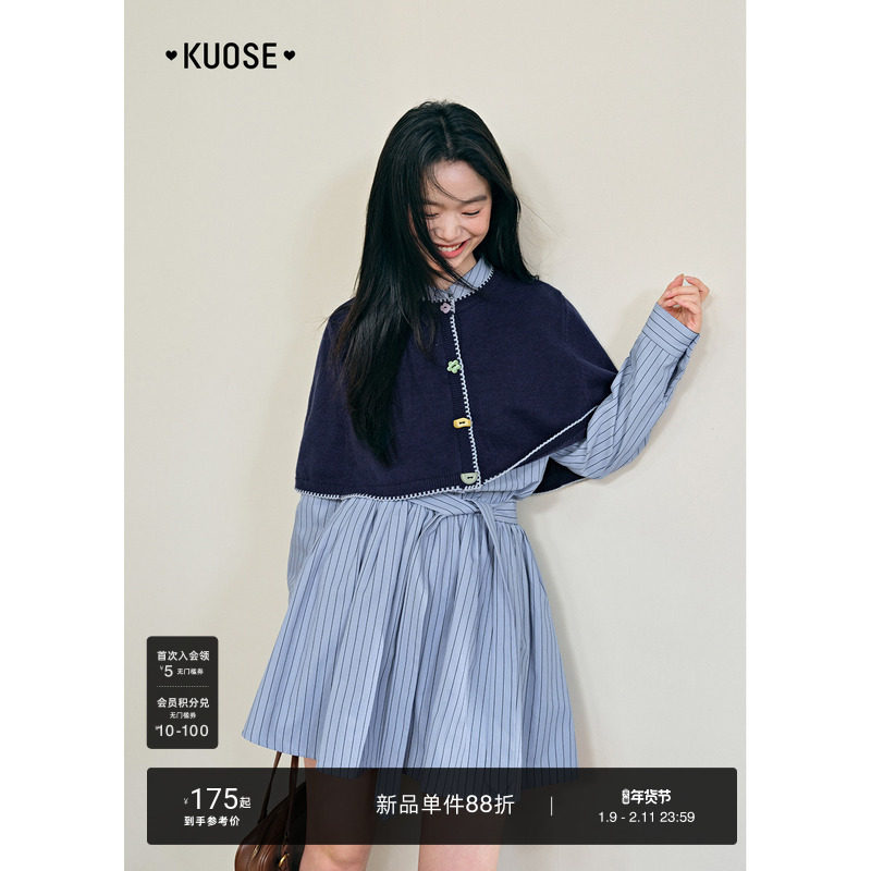 阔色蓝色披肩斗篷衬衫裙两件套装新26春季穿搭女连衣裙开衫上衣秋,女装/女士精品,时尚套装,淘宝优惠券,粉丝福利购,淘宝优惠卷