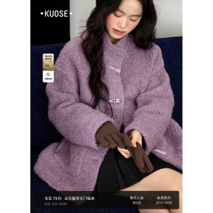 长袖 女装 气质上衣 穿搭新款 阔色粉紫色羊毛外套夹棉立领2025秋冬季