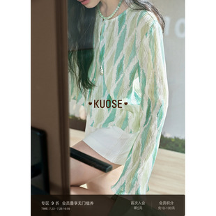 阔色肌理感喇叭袖开衫衬衣女2026夏季黄绿色镂空短款衬衫上衣春