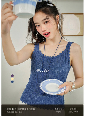 阔色蓝色镂空背心吊带黄色女2026夏季新款无袖上衣气质紫色内搭