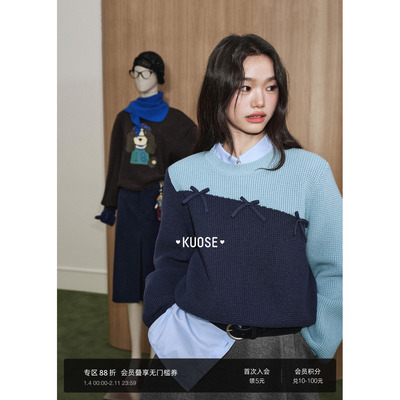 藏蓝色拼色长袖毛衣长袖