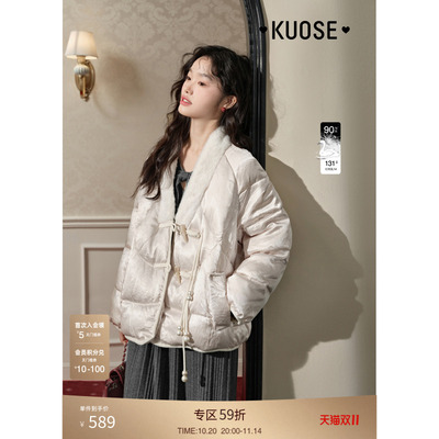 阔色新中式肌理感羽绒服