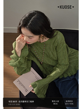 阔色绿色镂空长袖针织衫喇叭袖上衣短款毛衣26春季穿搭新款女秋冬