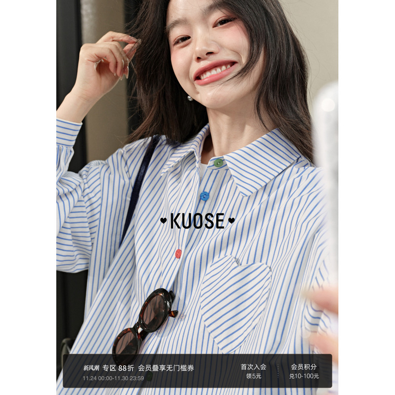 阔色撞色纽扣条纹衬衫外套