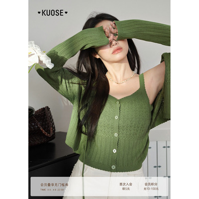 阔色绿色v领镂空针织衫吊带背心两件套装女26春夏季穿搭新款上衣