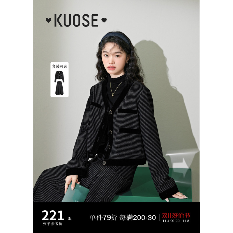 阔色千金小香风外套半身裙两件套装女2023秋冬新款法式开衫长裙