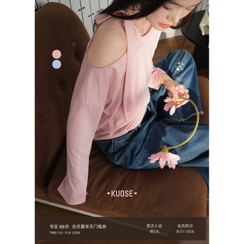 粉色莱赛尔长袖打底上衣