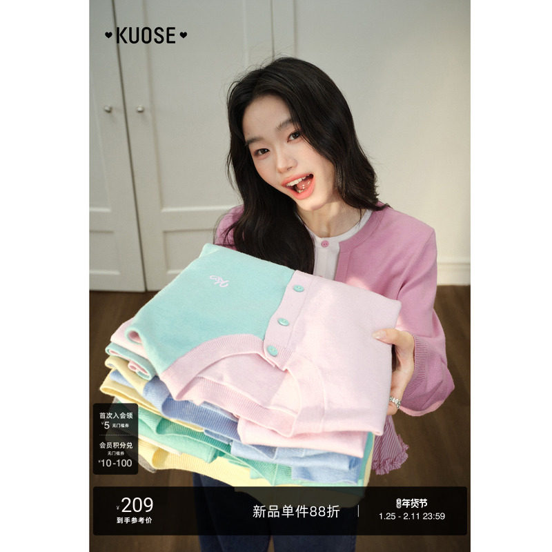 阔色刺绣粉色针织衫长袖上衣女2026春秋季新款撞色毛衣开衫外套黄,女装/女士精品,毛针织衫,淘宝优惠券,粉丝福利购,淘宝优惠卷