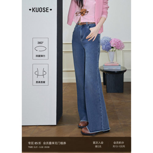 复古水洗微喇蓝色牛仔裤