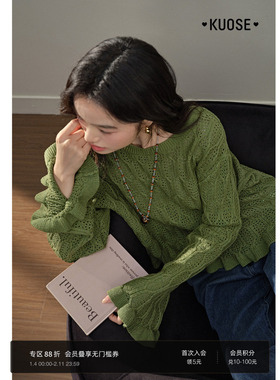 阔色绿色镂空长袖针织衫喇叭袖上衣短款毛衣25秋冬季穿搭新款女装