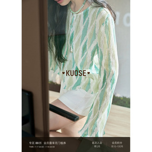 阔色肌理感喇叭袖开衫衬衣女2026夏季黄绿色镂空短款衬衫上衣春