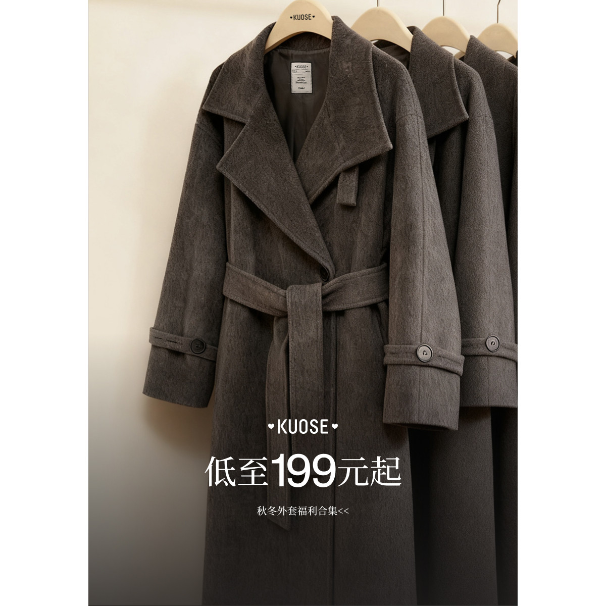 阔色秋冬季毛呢厚外套大衣女2026新款羽绒服休闲裤子半身裙裤QC,女装/女士精品,毛呢外套,淘宝优惠券,粉丝福利购,淘宝优惠卷