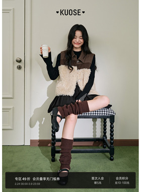 阔色深杏色毛绒拼接马甲开衫外套女装2025秋冬季新款叠穿背心夹克