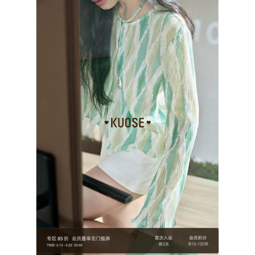 肌理感喇叭袖开衫衬衣