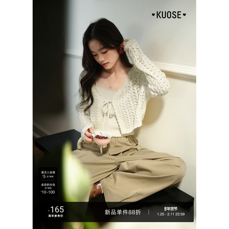 阔色杏色v领镂空针织开衫上衣女2026春秋季新款法式穿搭毛衣短款,女装/女士精品,毛针织衫,淘宝优惠券,粉丝福利购,淘宝优惠卷