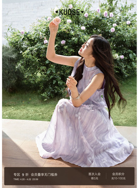 阔色紫色晕染吊带背心连衣裙两件套装女26夏季新款立体花朵长裙子