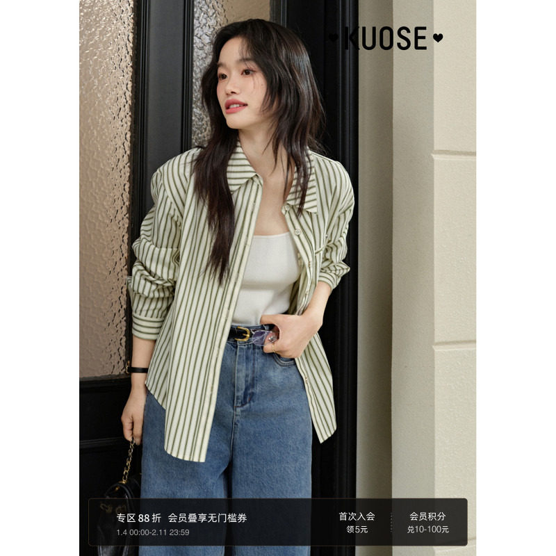 阔色绿色条纹长袖衬衫女2025秋季新款法式气质内搭衬衣上衣春,女装/女士精品,衬衫,淘宝优惠券,粉丝福利购,淘宝优惠卷