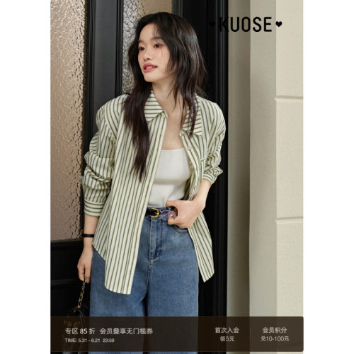 阔色绿色条纹长袖衬衫